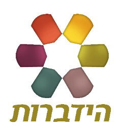 הידברות